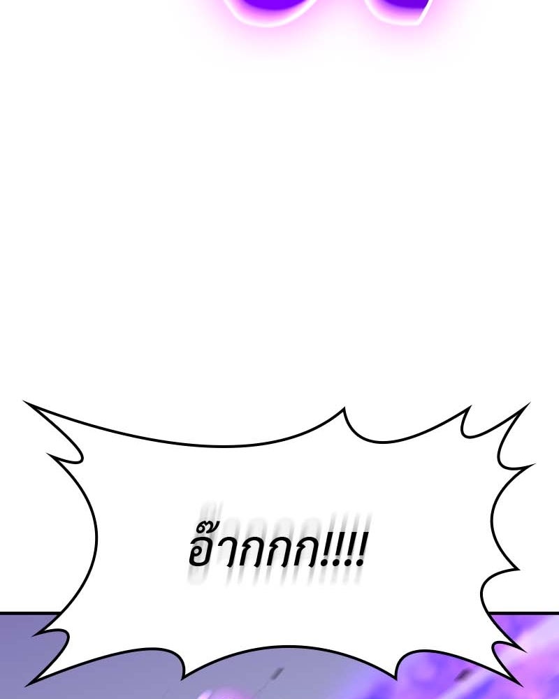 เกิดอีกทีเป็นว่าที่ประมุขลัทธิมาร - หน้า 111