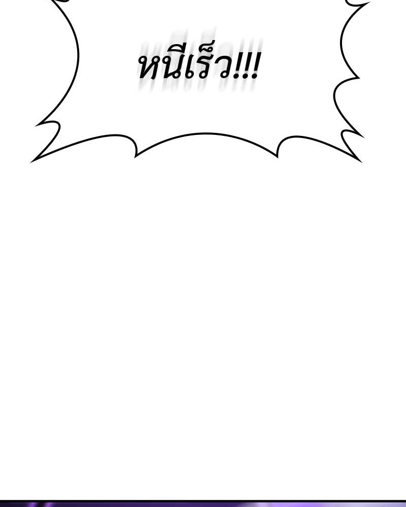 เกิดอีกทีเป็นว่าที่ประมุขลัทธิมาร - หน้า 114