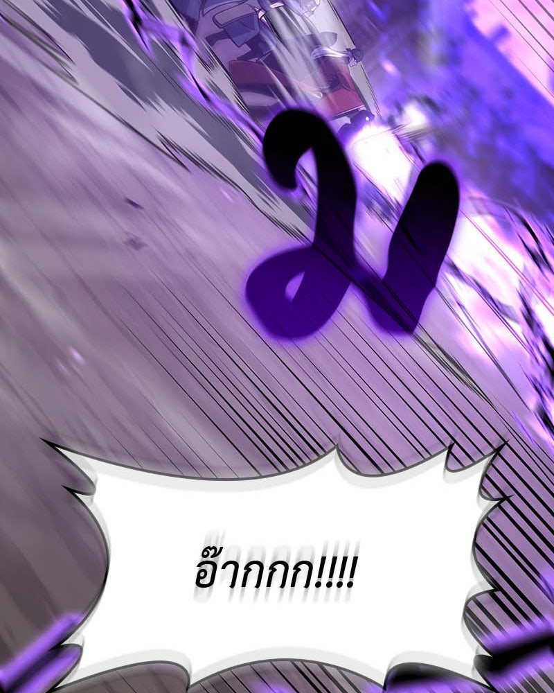 เกิดอีกทีเป็นว่าที่ประมุขลัทธิมาร - หน้า 133