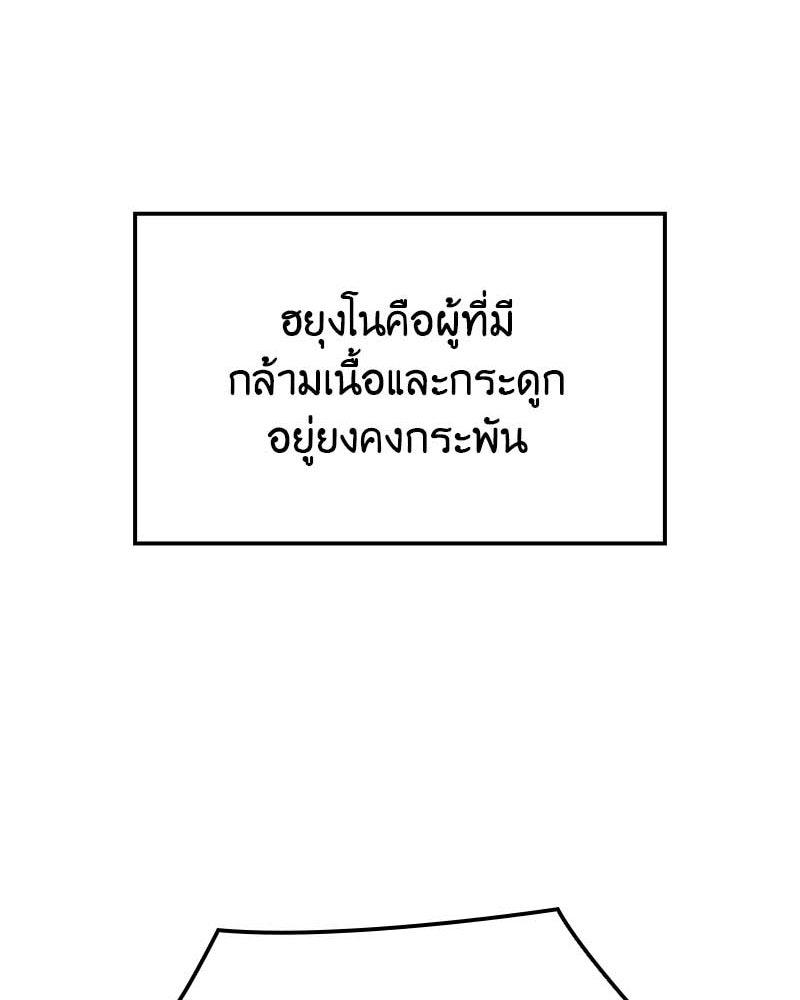 เกิดอีกทีเป็นว่าที่ประมุขลัทธิมาร - หน้า 143