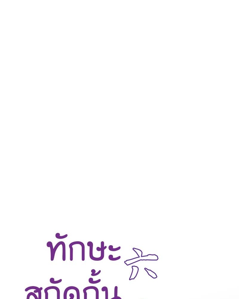 เกิดอีกทีเป็นว่าที่ประมุขลัทธิมาร - หน้า 154