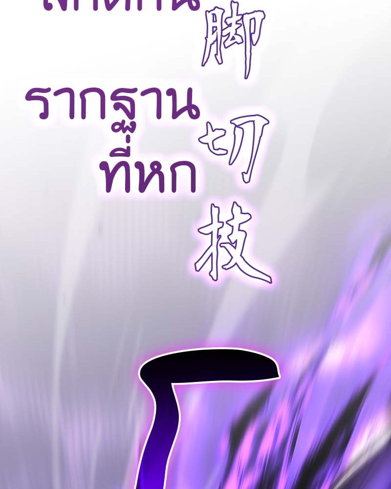 เกิดอีกทีเป็นว่าที่ประมุขลัทธิมาร - หน้า 155