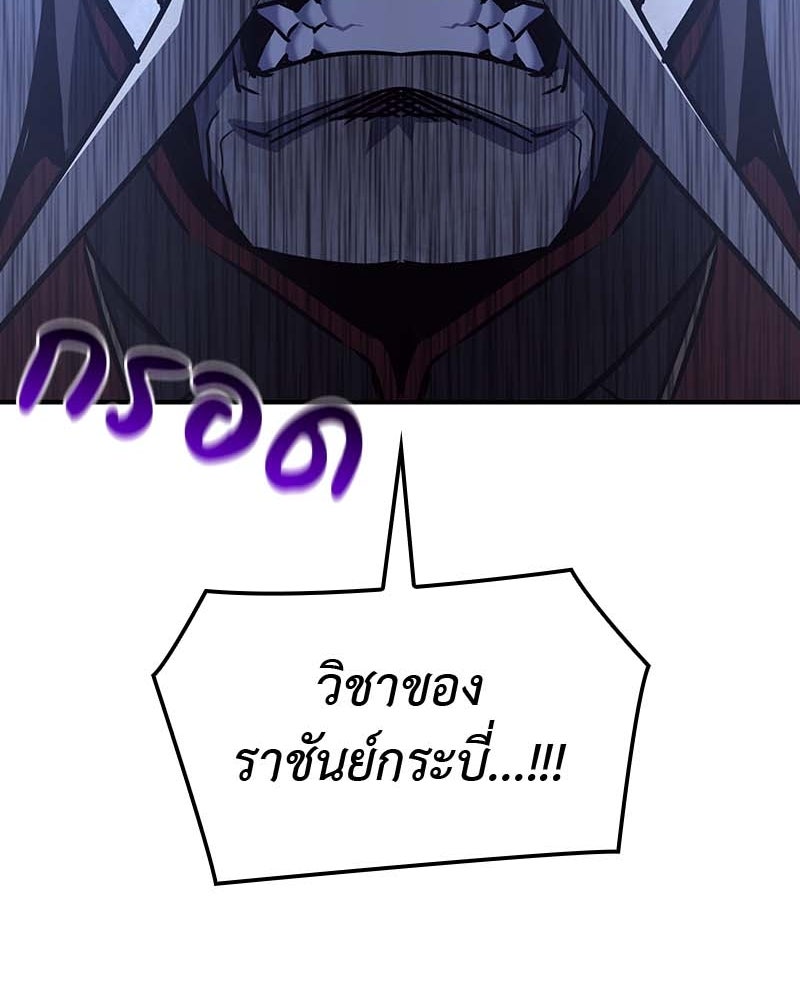 เกิดอีกทีเป็นว่าที่ประมุขลัทธิมาร - หน้า 162