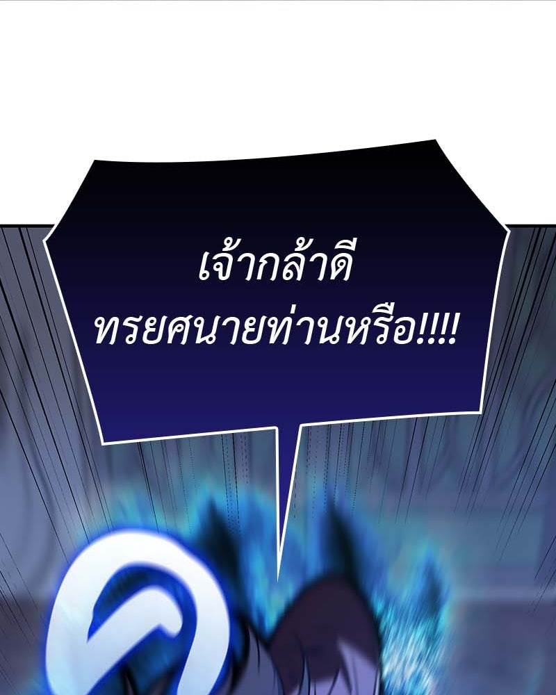 เกิดอีกทีเป็นว่าที่ประมุขลัทธิมาร - หน้า 164