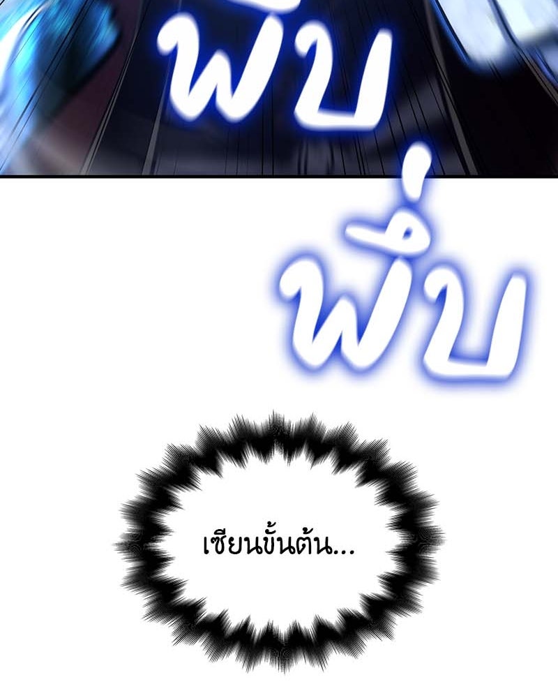 เกิดอีกทีเป็นว่าที่ประมุขลัทธิมาร - หน้า 169