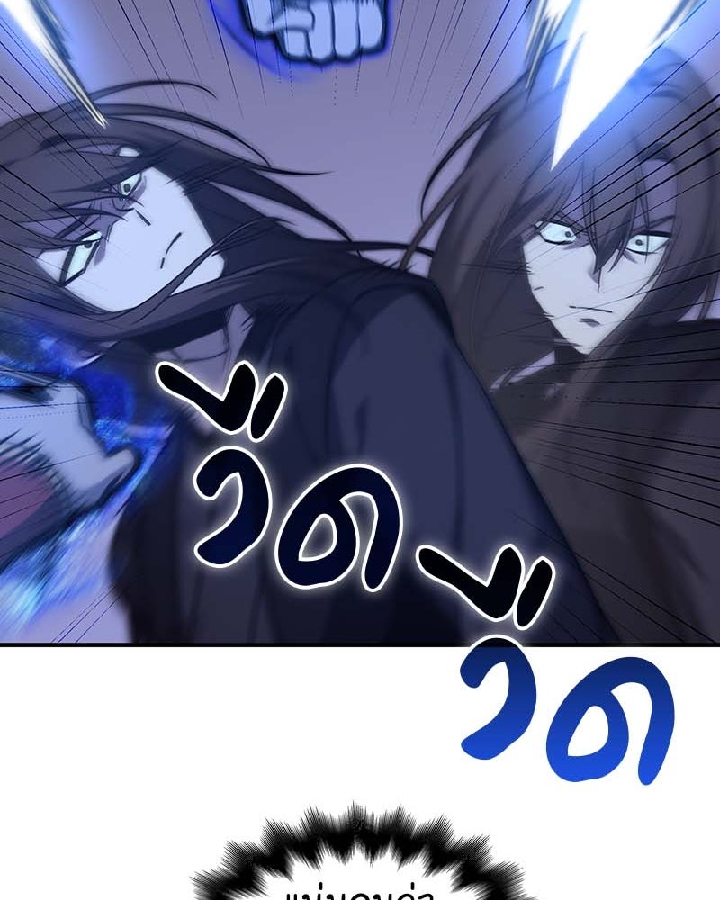 เกิดอีกทีเป็นว่าที่ประมุขลัทธิมาร - หน้า 171