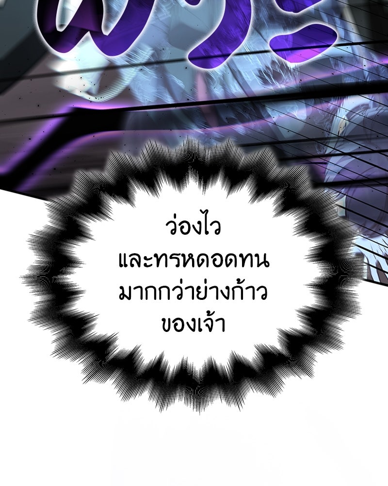 เกิดอีกทีเป็นว่าที่ประมุขลัทธิมาร - หน้า 202