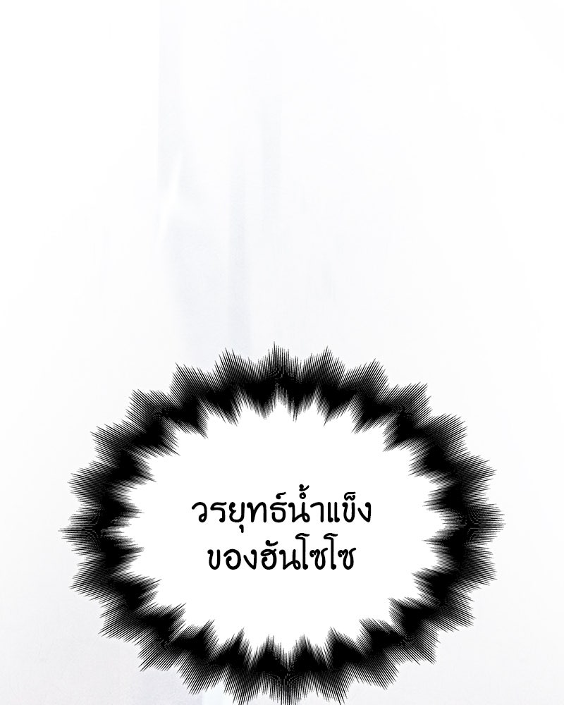เกิดอีกทีเป็นว่าที่ประมุขลัทธิมาร - หน้า 203
