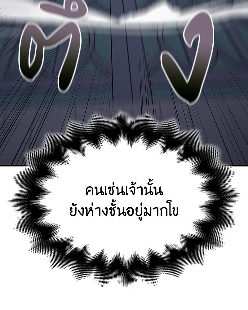 เกิดอีกทีเป็นว่าที่ประมุขลัทธิมาร - หน้า 212
