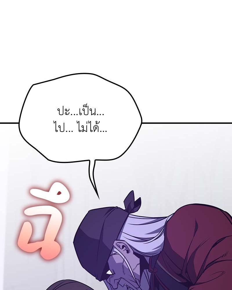 เกิดอีกทีเป็นว่าที่ประมุขลัทธิมาร - หน้า 217