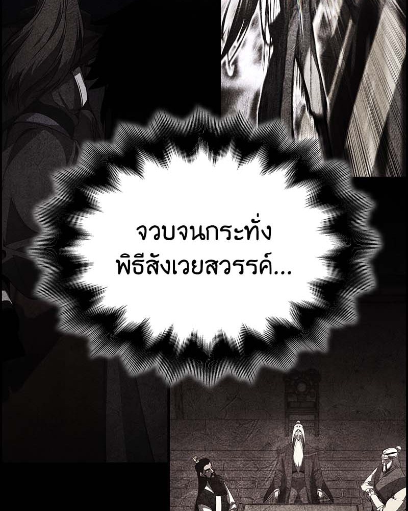 เกิดอีกทีเป็นว่าที่ประมุขลัทธิมาร - หน้า 22