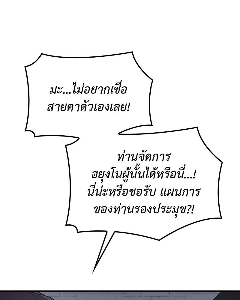 เกิดอีกทีเป็นว่าที่ประมุขลัทธิมาร - หน้า 224