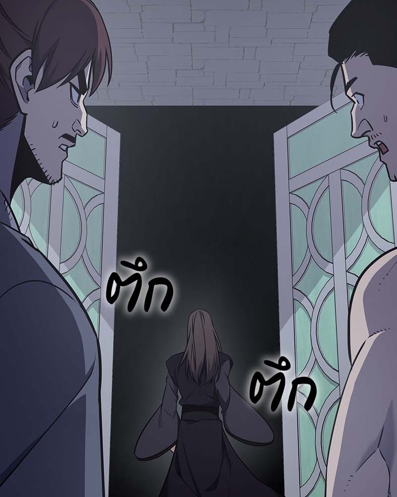 เกิดอีกทีเป็นว่าที่ประมุขลัทธิมาร - หน้า 225