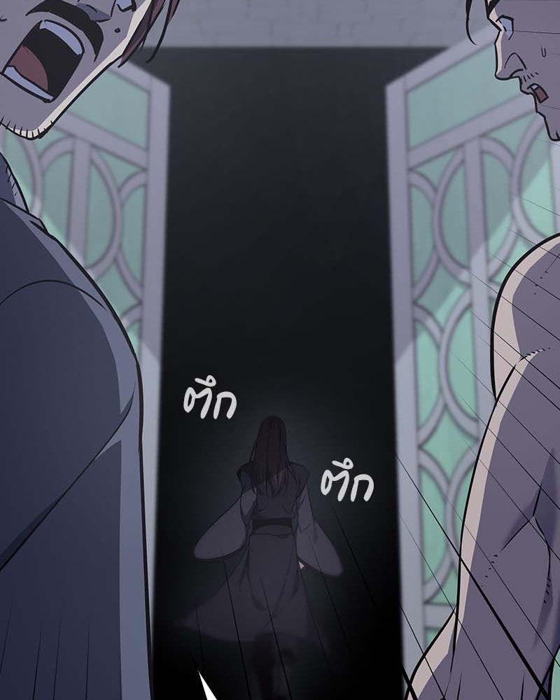 เกิดอีกทีเป็นว่าที่ประมุขลัทธิมาร - หน้า 227