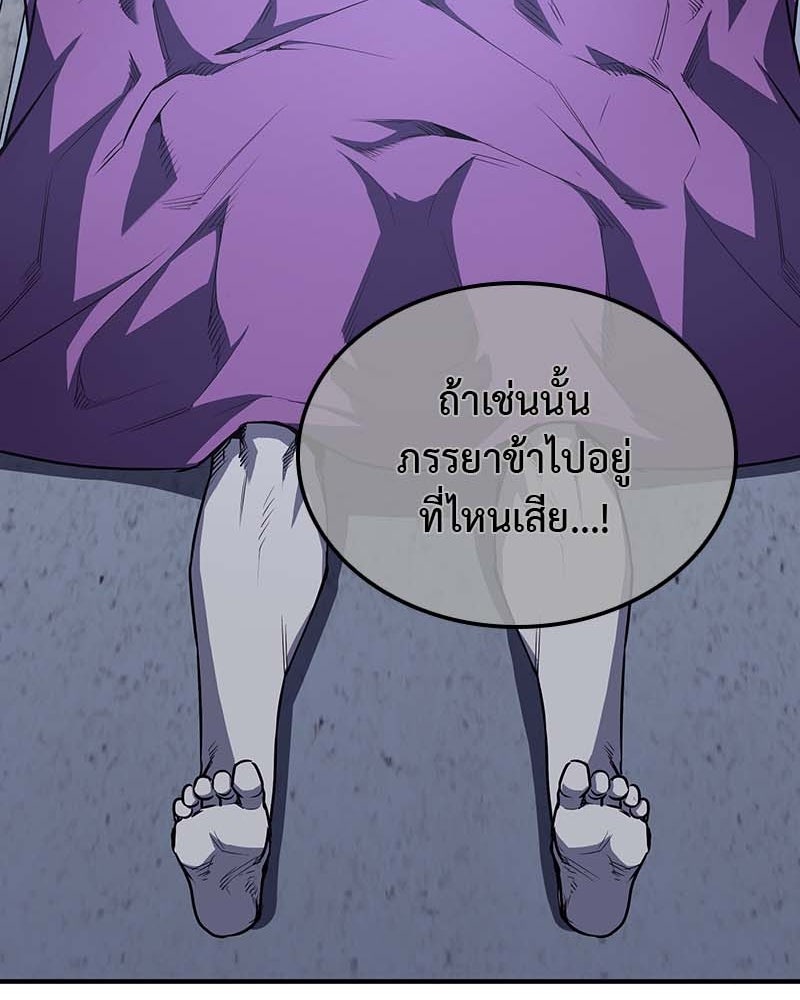 เกิดอีกทีเป็นว่าที่ประมุขลัทธิมาร - หน้า 232