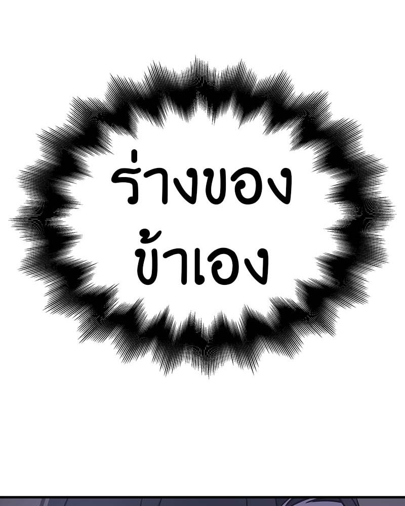 เกิดอีกทีเป็นว่าที่ประมุขลัทธิมาร - หน้า 238