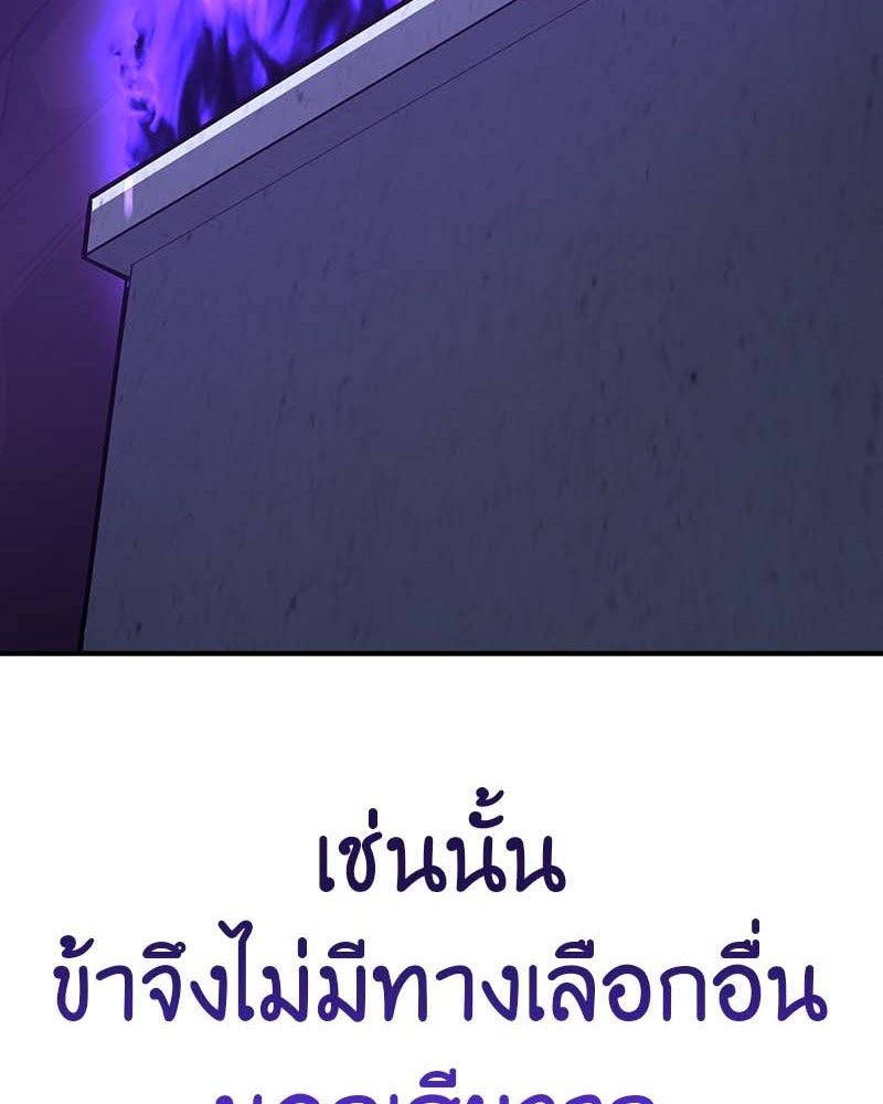 เกิดอีกทีเป็นว่าที่ประมุขลัทธิมาร - หน้า 248