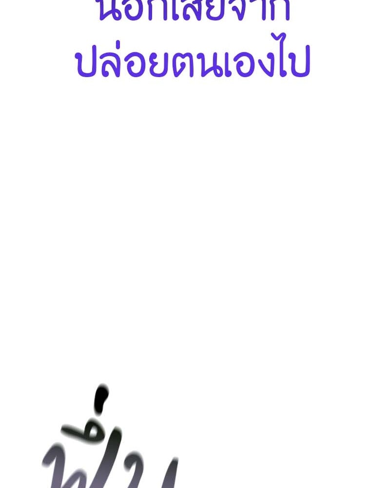 เกิดอีกทีเป็นว่าที่ประมุขลัทธิมาร - หน้า 249