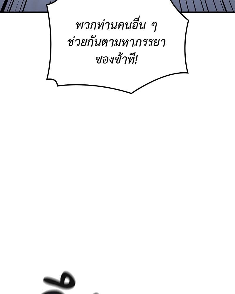 เกิดอีกทีเป็นว่าที่ประมุขลัทธิมาร - หน้า 253