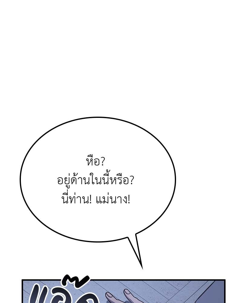 เกิดอีกทีเป็นว่าที่ประมุขลัทธิมาร - หน้า 255