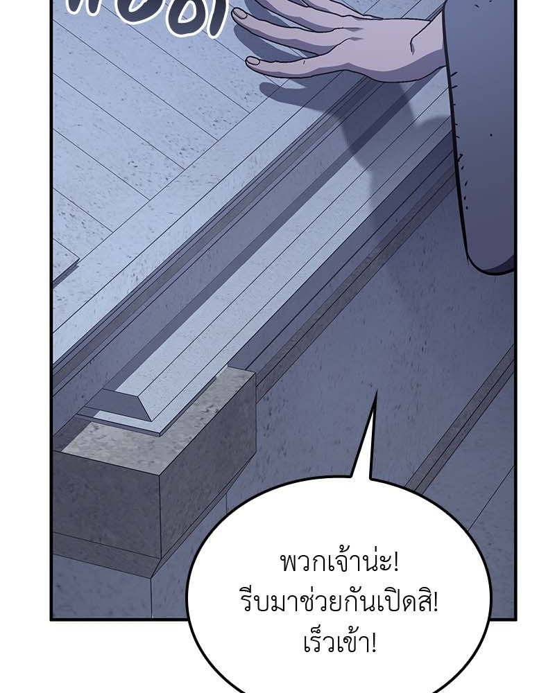 เกิดอีกทีเป็นว่าที่ประมุขลัทธิมาร - หน้า 256