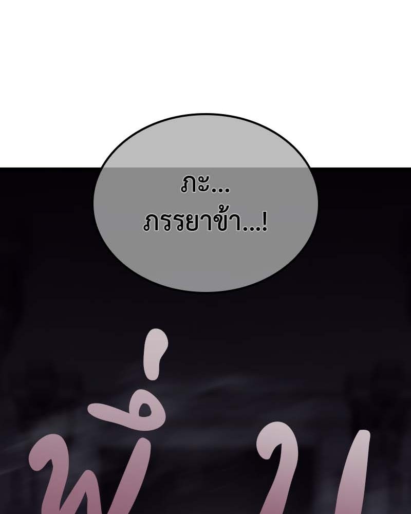 เกิดอีกทีเป็นว่าที่ประมุขลัทธิมาร - หน้า 265