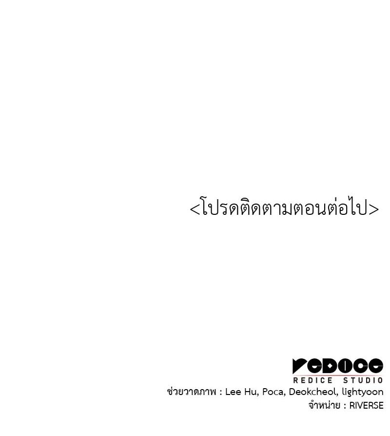 เกิดอีกทีเป็นว่าที่ประมุขลัทธิมาร - หน้า 284