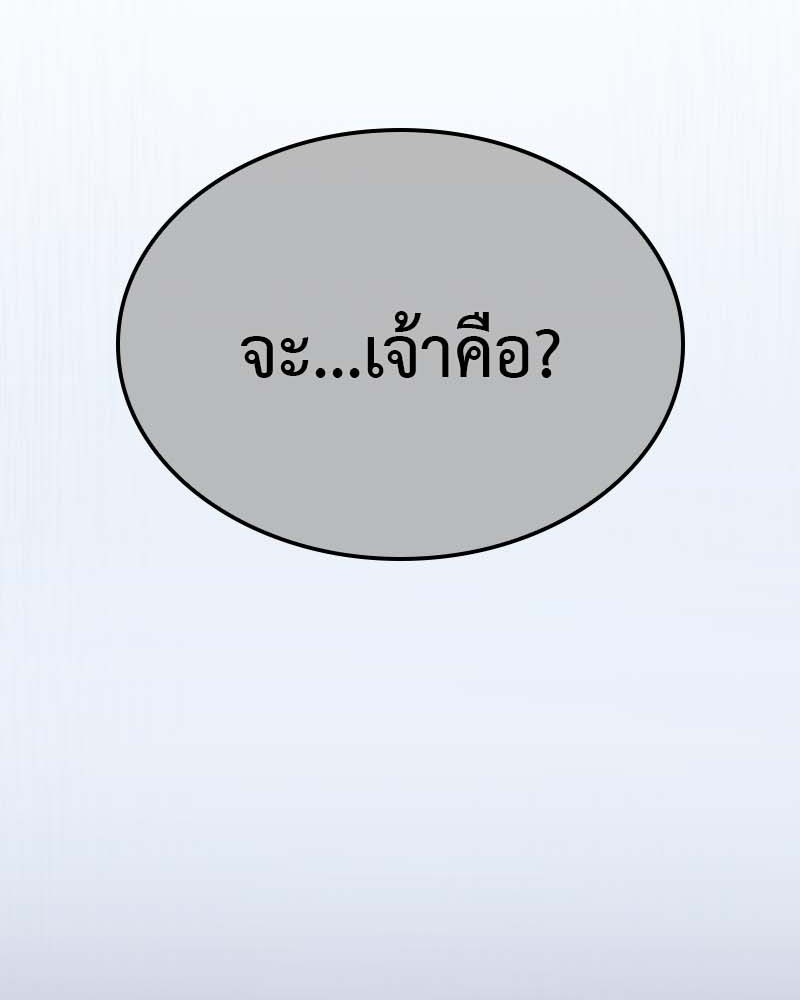 เกิดอีกทีเป็นว่าที่ประมุขลัทธิมาร - หน้า 4
