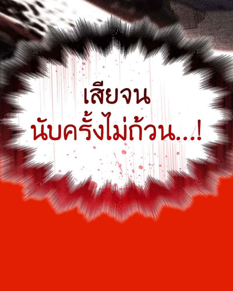 เกิดอีกทีเป็นว่าที่ประมุขลัทธิมาร - หน้า 54