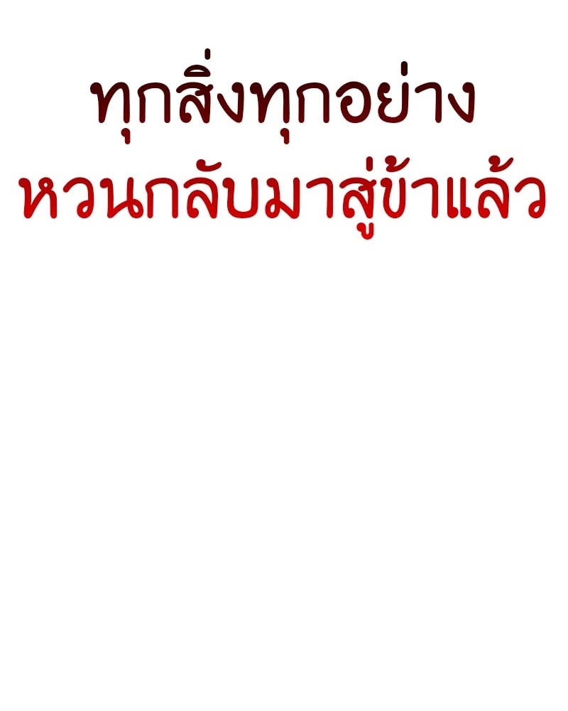 เกิดอีกทีเป็นว่าที่ประมุขลัทธิมาร - หน้า 59