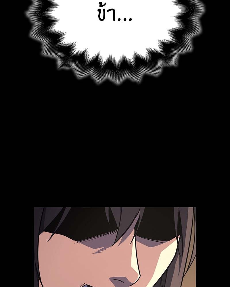 เกิดอีกทีเป็นว่าที่ประมุขลัทธิมาร - หน้า 69