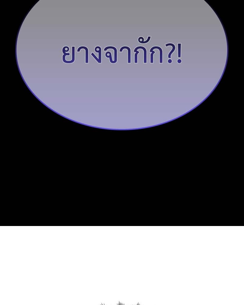 เกิดอีกทีเป็นว่าที่ประมุขลัทธิมาร - หน้า 7
