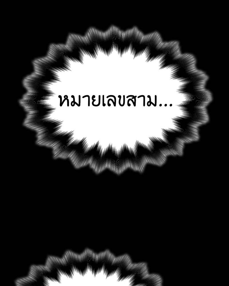 เกิดอีกทีเป็นว่าที่ประมุขลัทธิมาร - หน้า 71