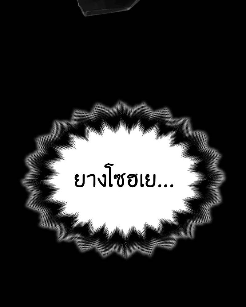 เกิดอีกทีเป็นว่าที่ประมุขลัทธิมาร - หน้า 75