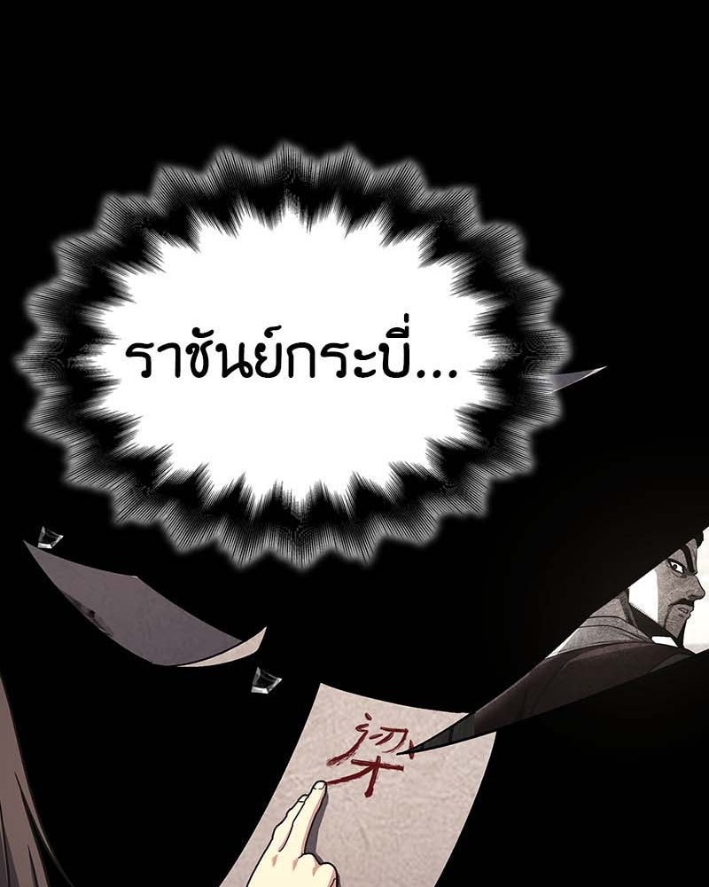 เกิดอีกทีเป็นว่าที่ประมุขลัทธิมาร - หน้า 76