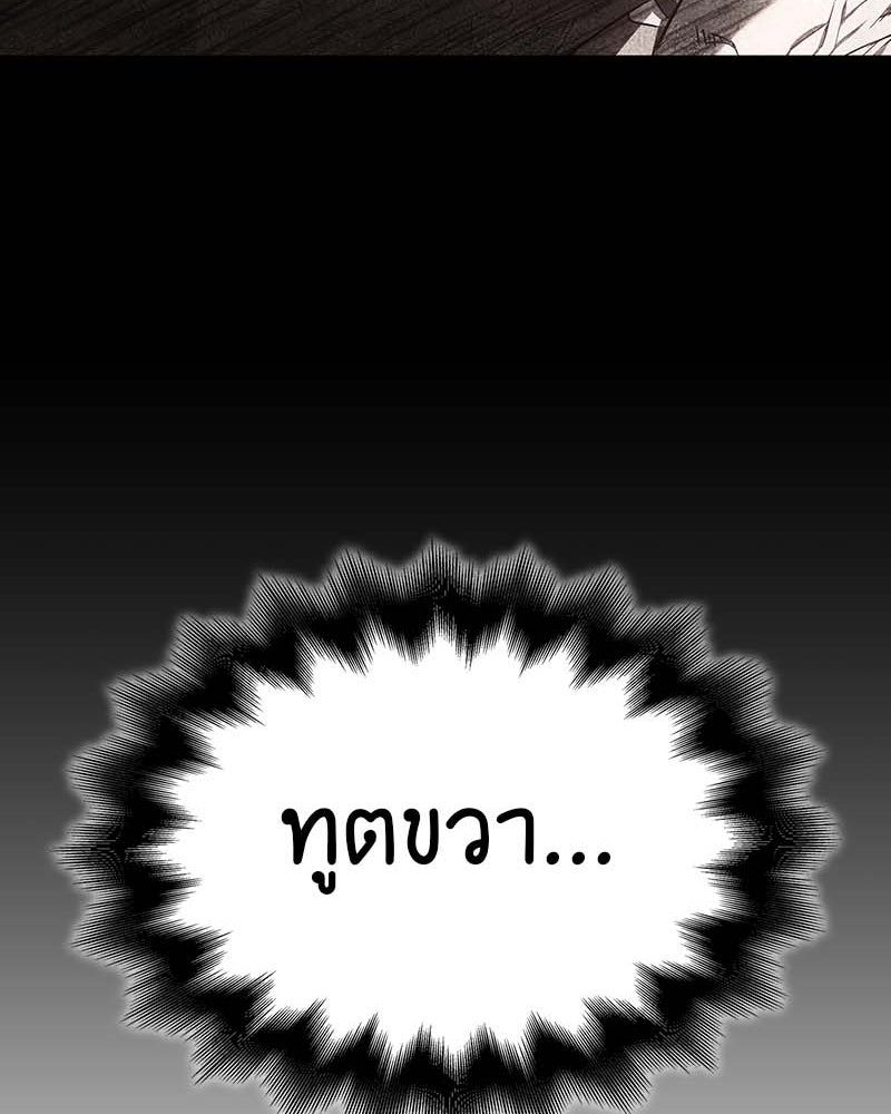 เกิดอีกทีเป็นว่าที่ประมุขลัทธิมาร - หน้า 79