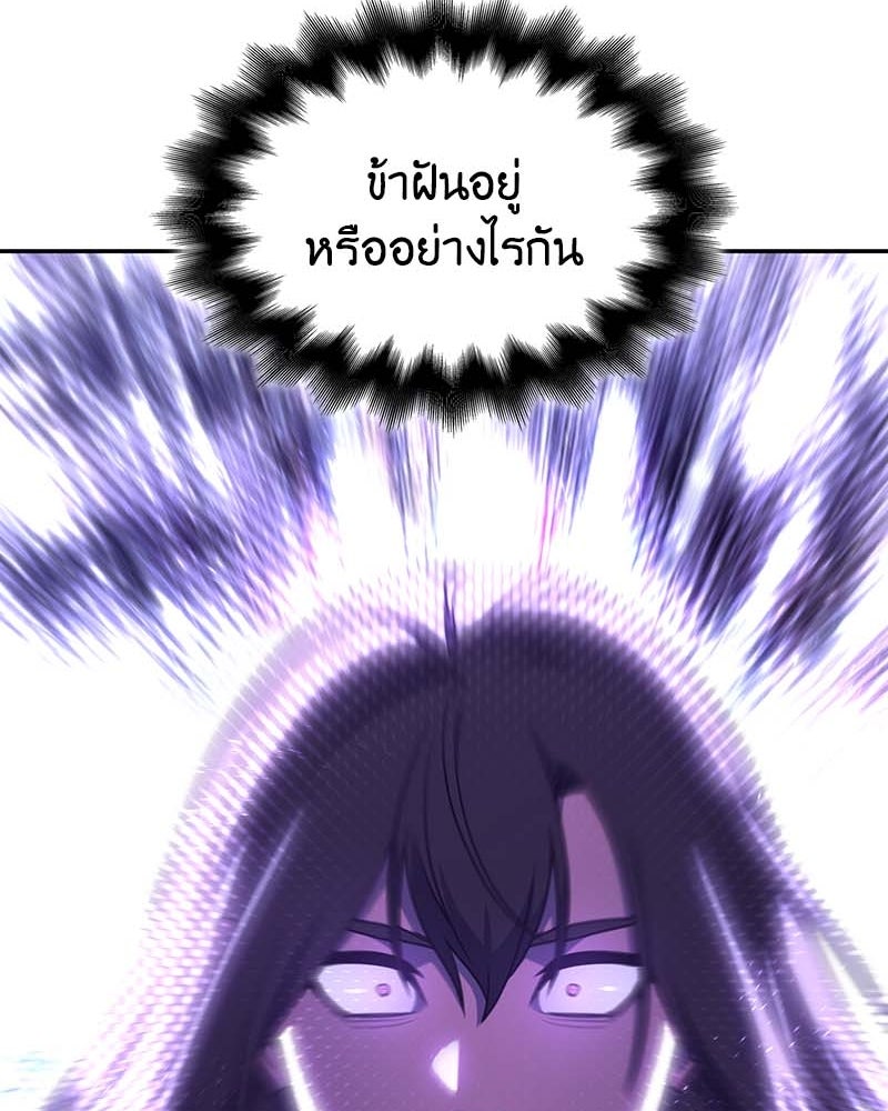 เกิดอีกทีเป็นว่าที่ประมุขลัทธิมาร - หน้า 8