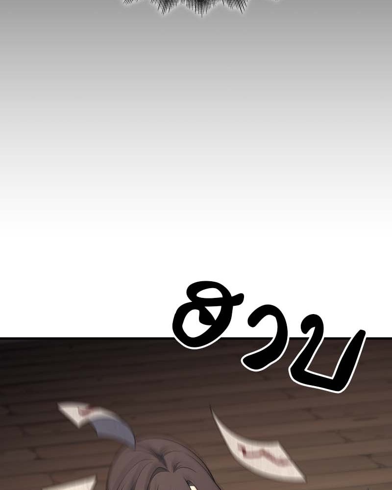 เกิดอีกทีเป็นว่าที่ประมุขลัทธิมาร - หน้า 80