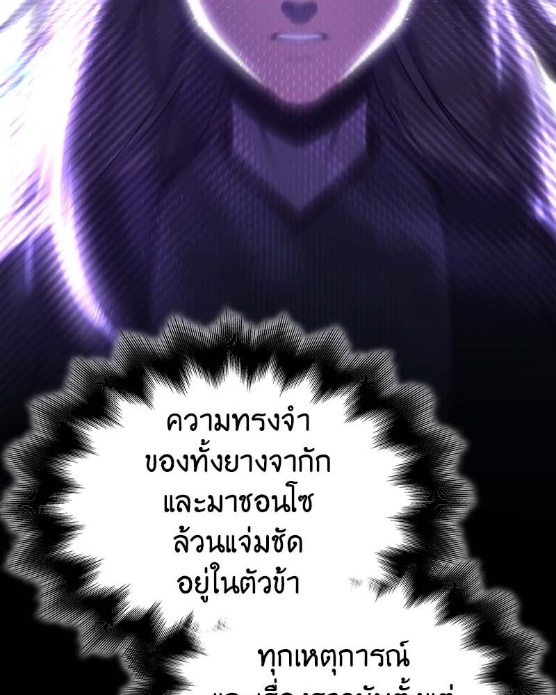 เกิดอีกทีเป็นว่าที่ประมุขลัทธิมาร - หน้า 9