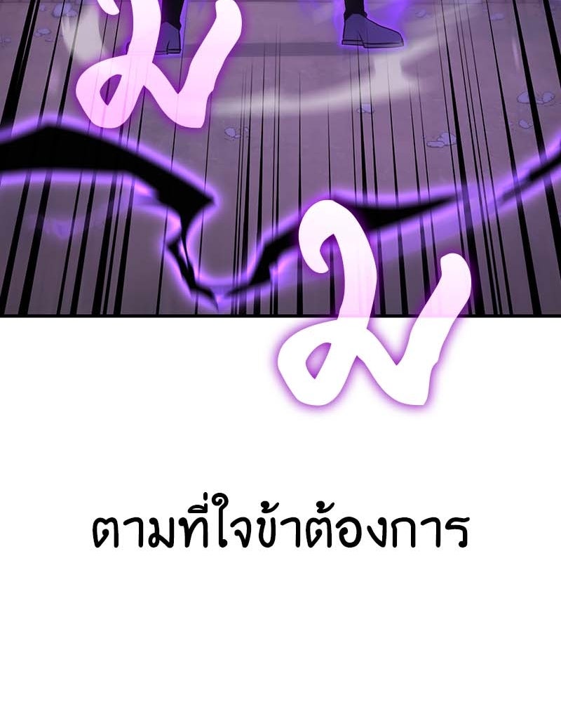 เกิดอีกทีเป็นว่าที่ประมุขลัทธิมาร - หน้า 97