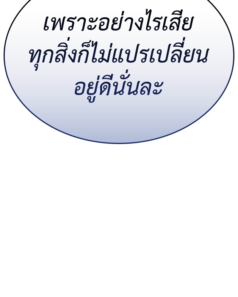 เกิดอีกทีเป็นว่าที่ประมุขลัทธิมาร - หน้า 10