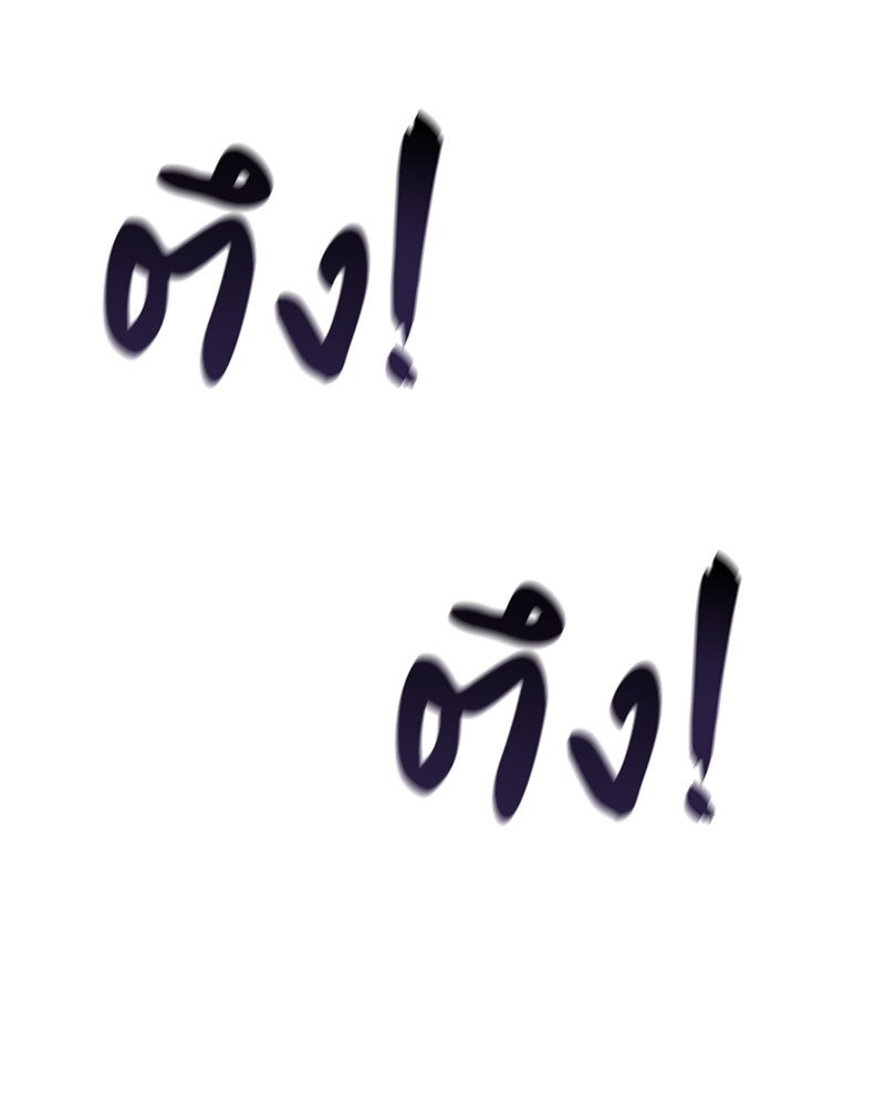 เกิดอีกทีเป็นว่าที่ประมุขลัทธิมาร - หน้า 133