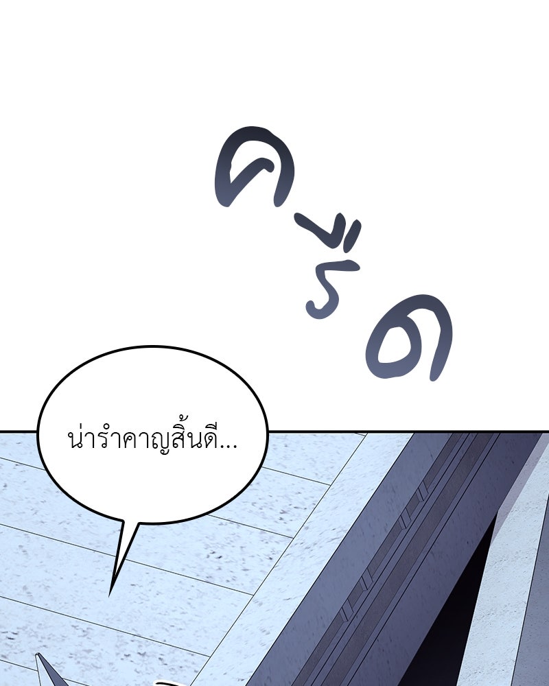 เกิดอีกทีเป็นว่าที่ประมุขลัทธิมาร - หน้า 134