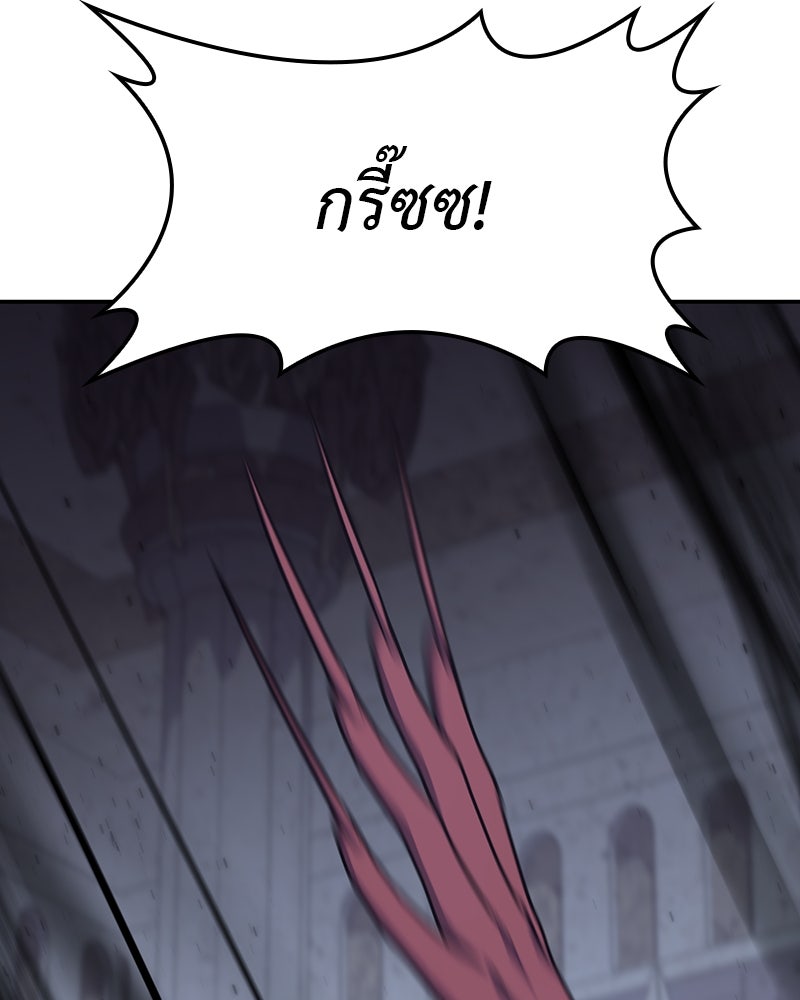 เกิดอีกทีเป็นว่าที่ประมุขลัทธิมาร - หน้า 136
