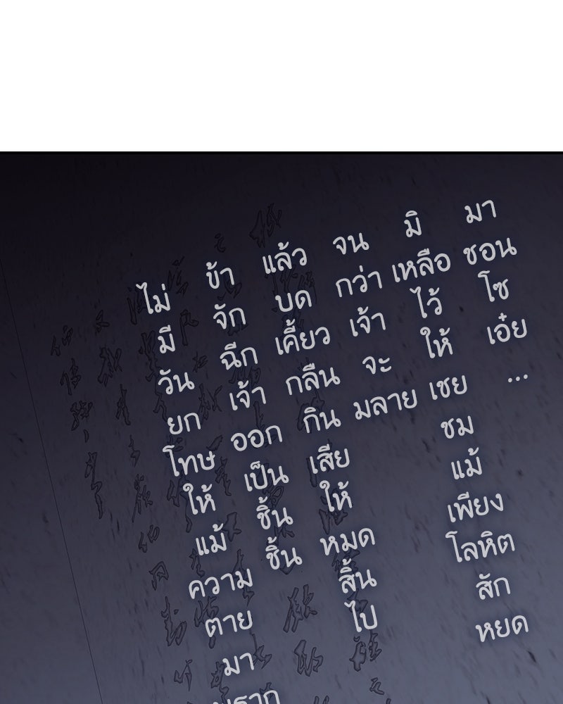 เกิดอีกทีเป็นว่าที่ประมุขลัทธิมาร - หน้า 161