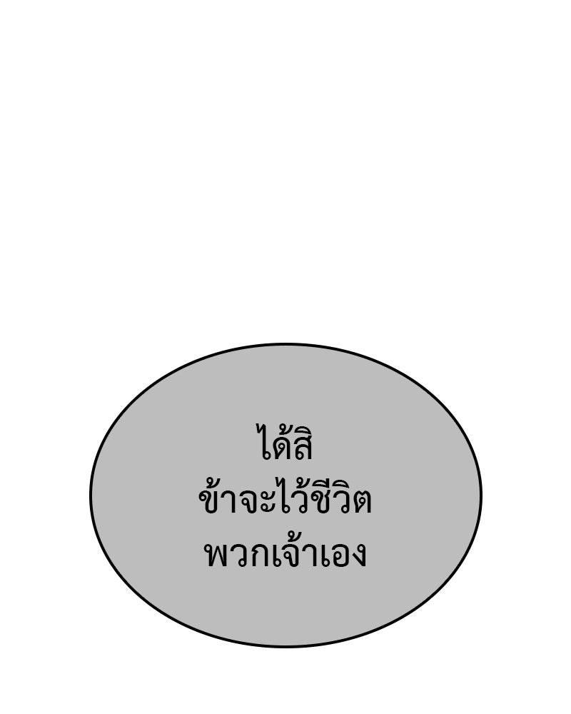 เกิดอีกทีเป็นว่าที่ประมุขลัทธิมาร - หน้า 165
