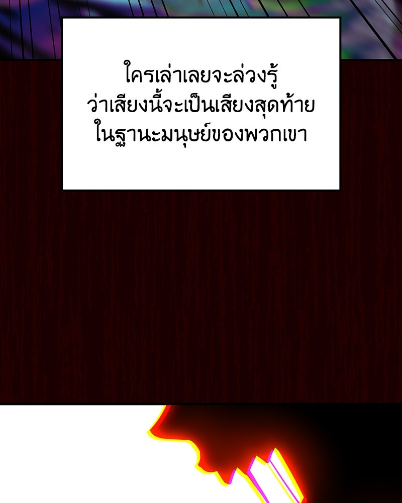 เกิดอีกทีเป็นว่าที่ประมุขลัทธิมาร - หน้า 173
