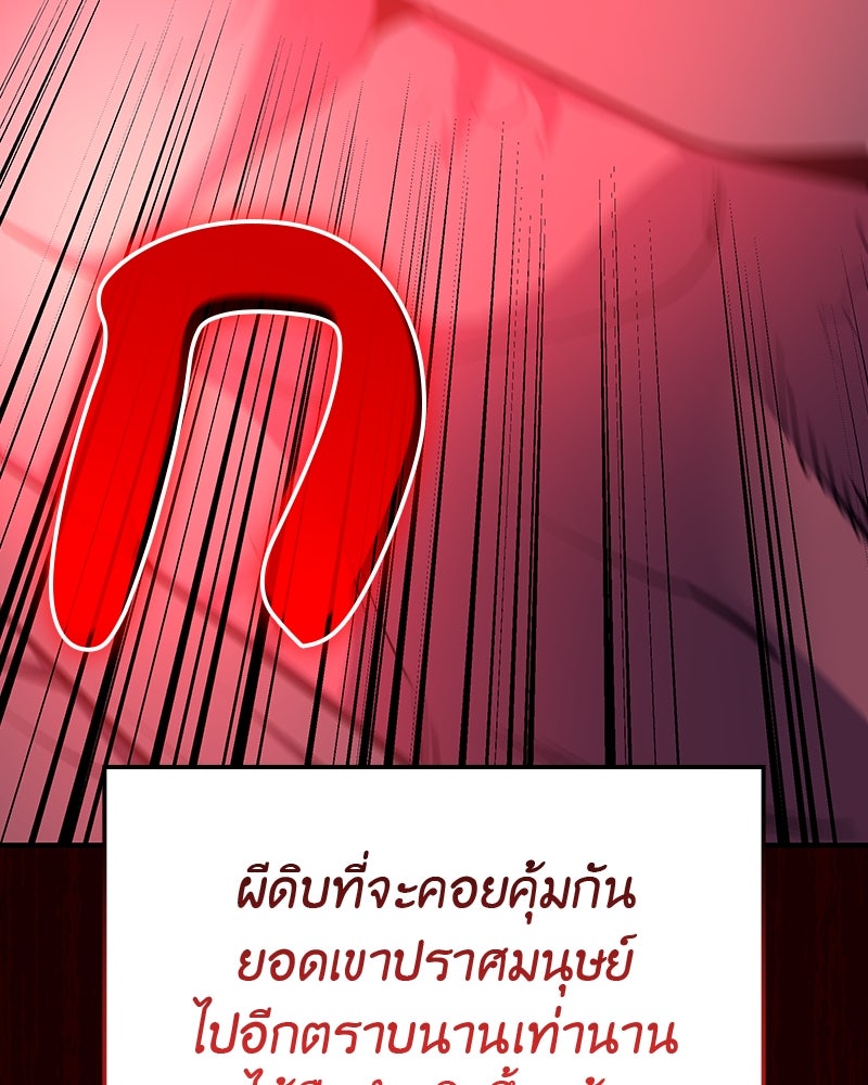 เกิดอีกทีเป็นว่าที่ประมุขลัทธิมาร - หน้า 178