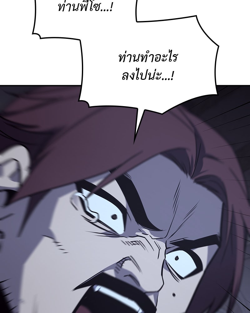 เกิดอีกทีเป็นว่าที่ประมุขลัทธิมาร - หน้า 18