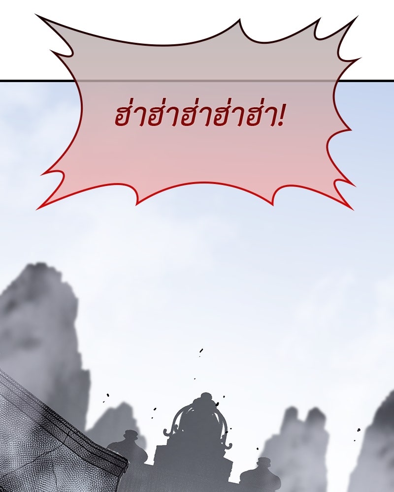 เกิดอีกทีเป็นว่าที่ประมุขลัทธิมาร - หน้า 182